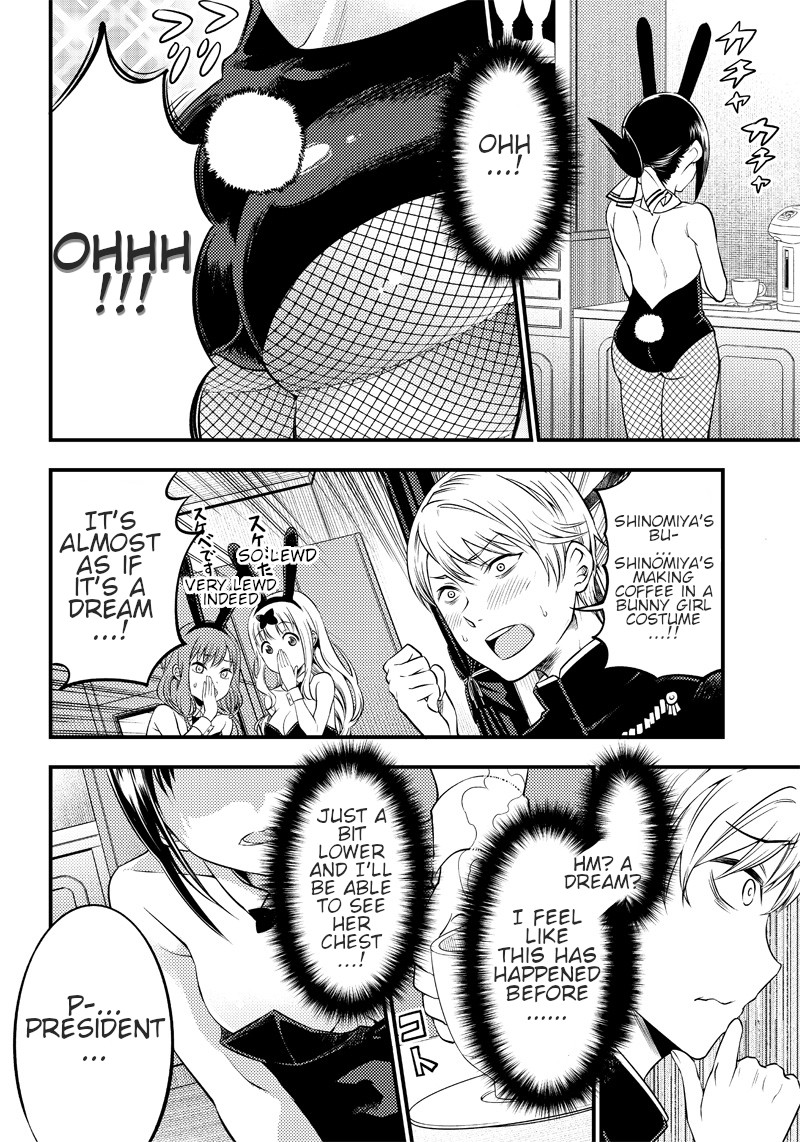 Kaguya Wants to be Confessed to Official Doujin Chapter 24.5 page 6 - Chapter 24.5: Shirogane Miyuki wants to see Kaguya-san
