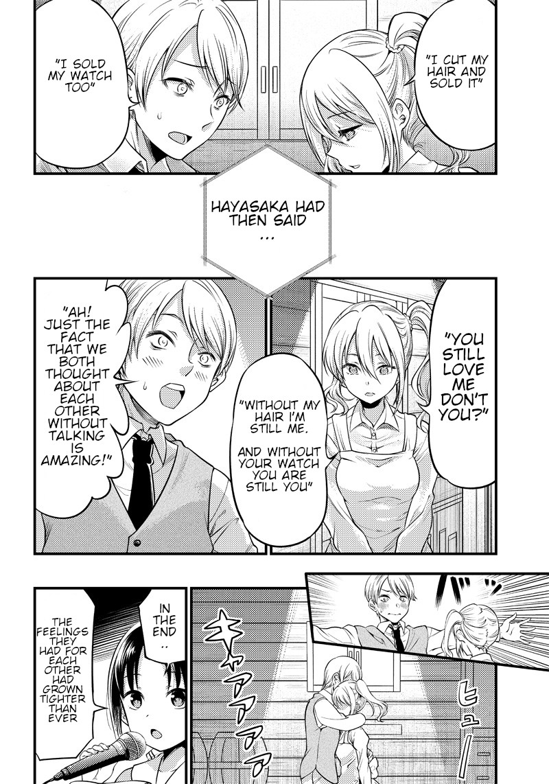 Kaguya Wants to be Confessed to Official Doujin Chapter 25 page 13 - Chapter 25: The Kindergarten Teacher wants to Confess
