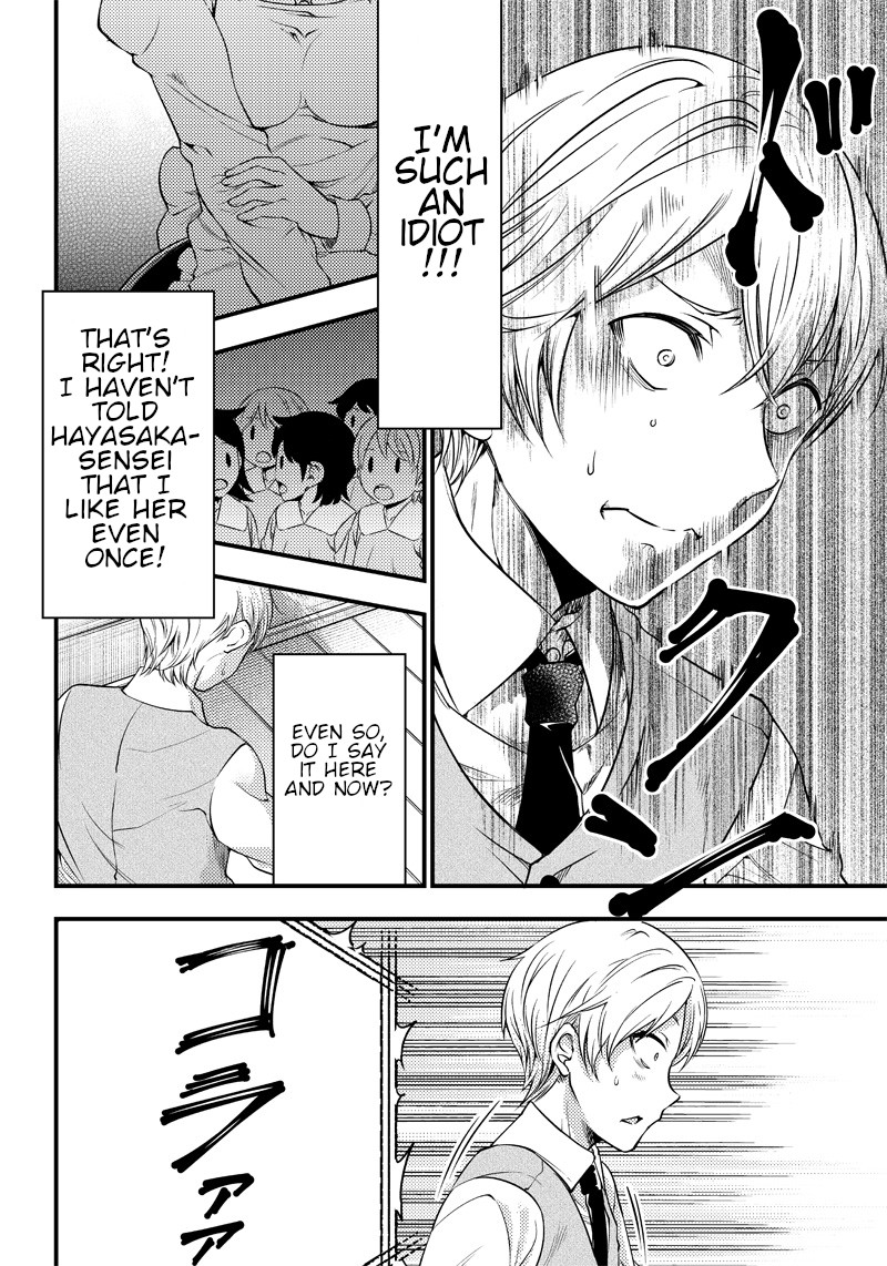 Kaguya Wants to be Confessed to Official Doujin Chapter 25 page 15 - Chapter 25: The Kindergarten Teacher wants to Confess