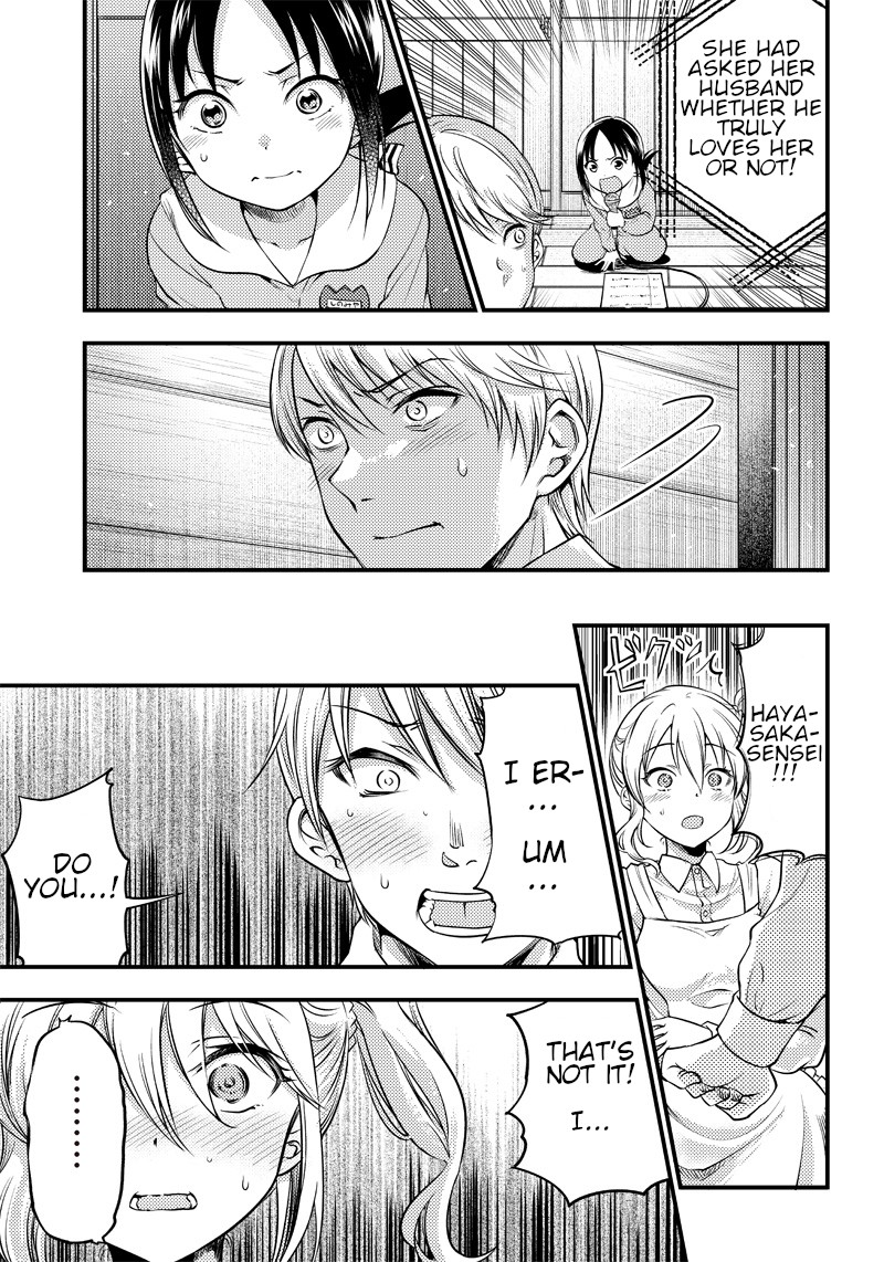 Kaguya Wants to be Confessed to Official Doujin Chapter 25 page 16 - Chapter 25: The Kindergarten Teacher wants to Confess