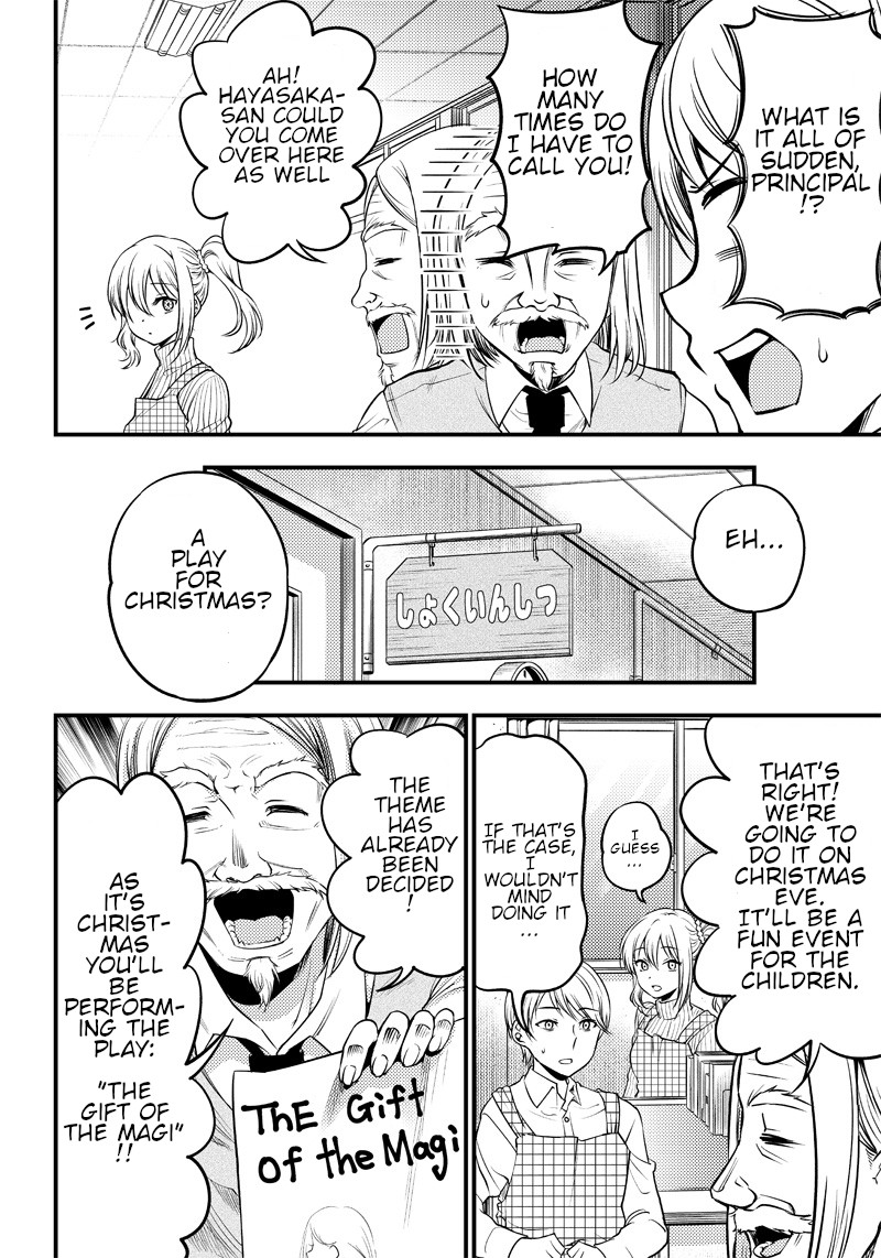 Kaguya Wants to be Confessed to Official Doujin Chapter 25 page 5 - Chapter 25: The Kindergarten Teacher wants to Confess