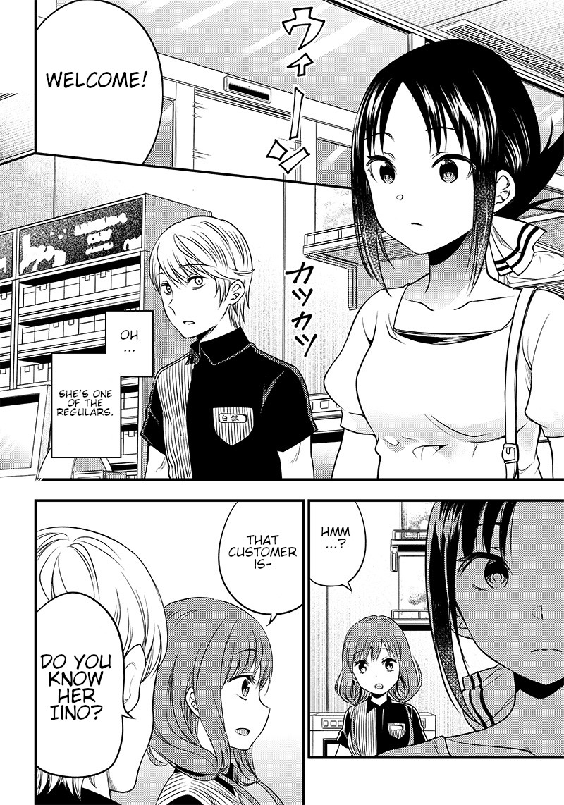 Kaguya Wants to be Confessed to Official Doujin Chapter 26 page 12 - Chapter 26: Shirogane Miyuki wants to work