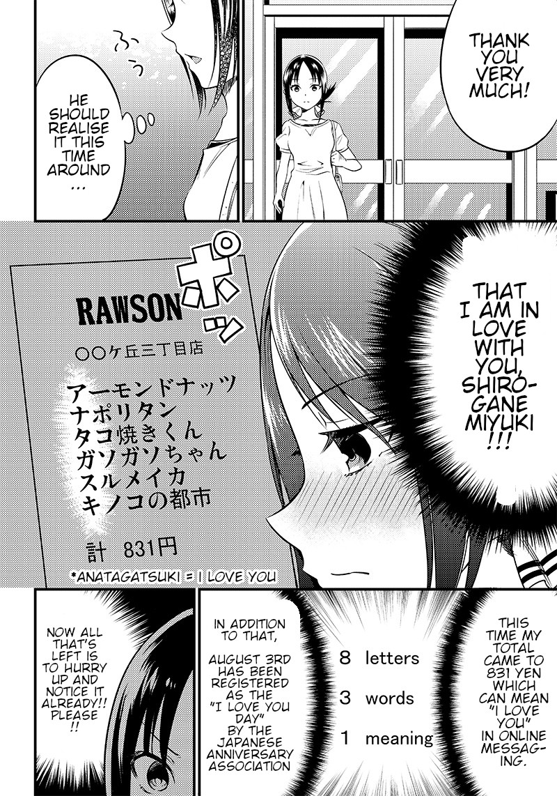 Kaguya Wants to be Confessed to Official Doujin Chapter 26 page 16 - Chapter 26: Shirogane Miyuki wants to work