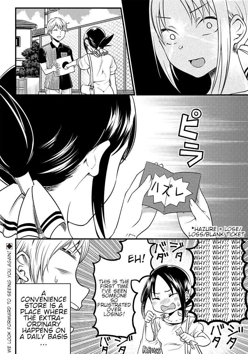 Kaguya Wants to be Confessed to Official Doujin Chapter 26 page 18 - Chapter 26: Shirogane Miyuki wants to work