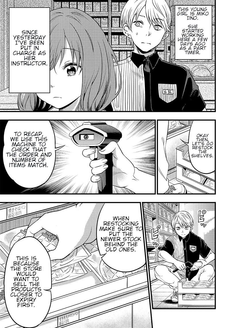 Kaguya Wants to be Confessed to Official Doujin Chapter 26 page 3 - Chapter 26: Shirogane Miyuki wants to work