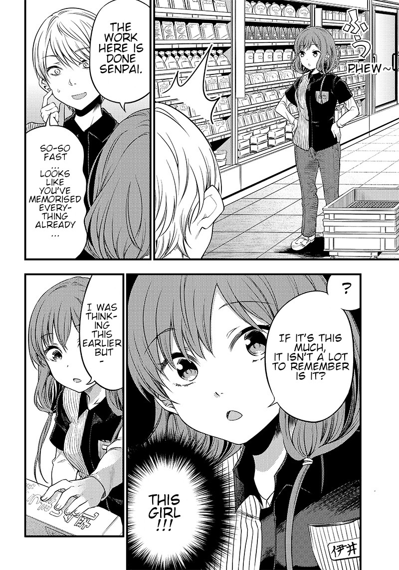 Kaguya Wants to be Confessed to Official Doujin Chapter 26 page 4 - Chapter 26: Shirogane Miyuki wants to work