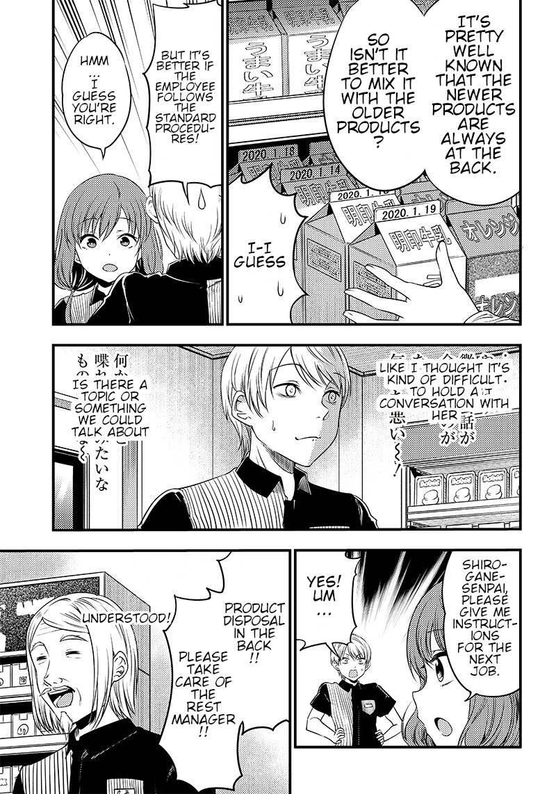 Kaguya Wants to be Confessed to Official Doujin Chapter 26 page 5 - Chapter 26: Shirogane Miyuki wants to work
