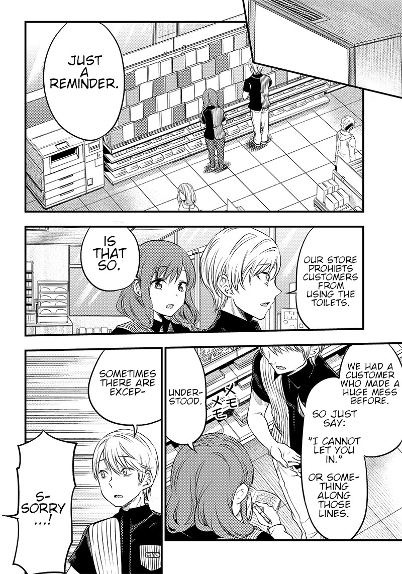 Kaguya Wants to be Confessed to Official Doujin Chapter 26 page 8 - Chapter 26: Shirogane Miyuki wants to work