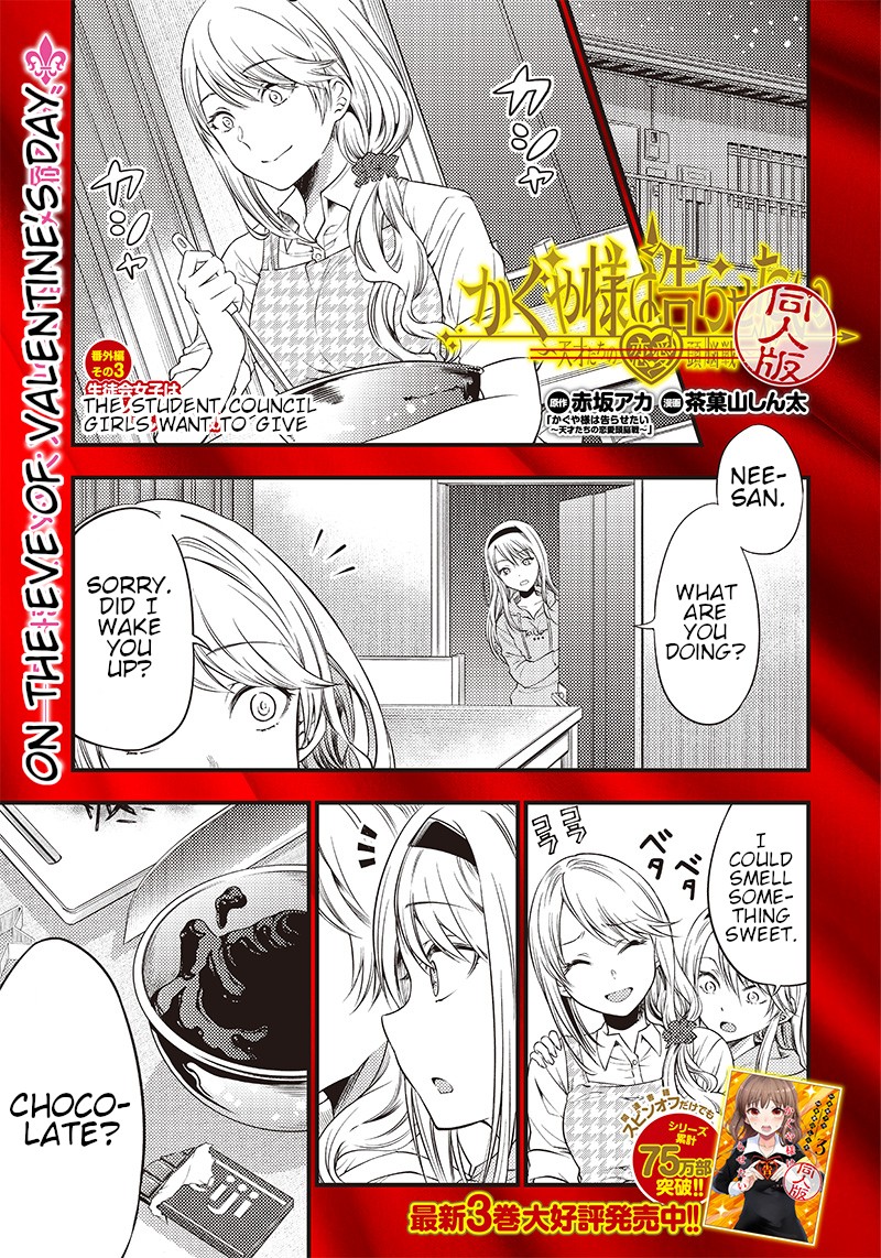 Kaguya Wants to be Confessed to Official Doujin Chapter 27 page 1 - Chapter 27: The Student Council Girls want to give