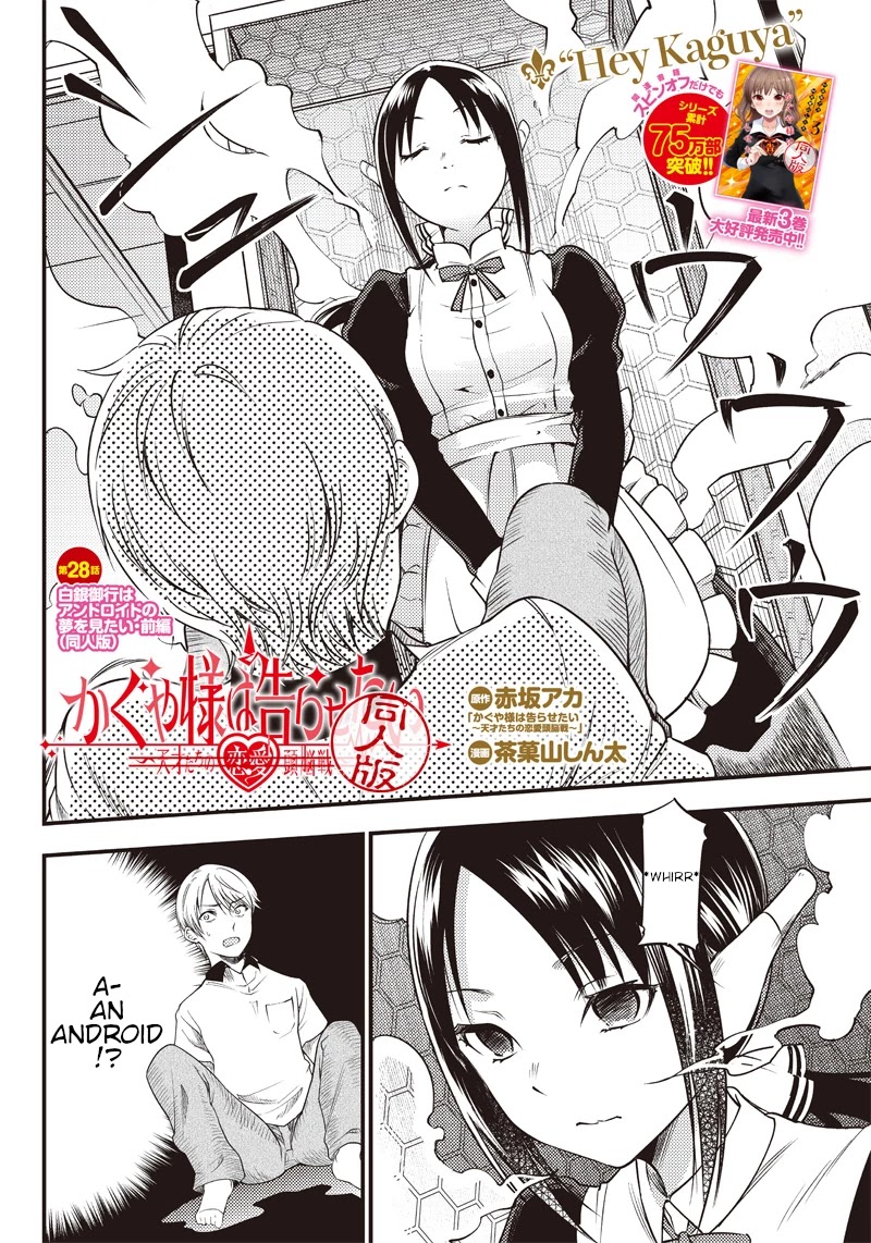 Kaguya Wants to be Confessed to Official Doujin Chapter 28 page 2 - Chapter 28