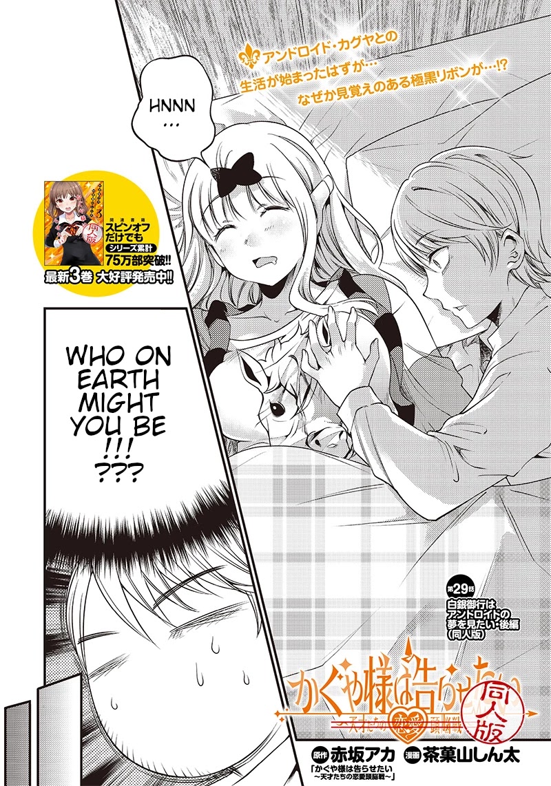 Kaguya Wants to be Confessed to Official Doujin Chapter 29 page 2 - Chapter 29