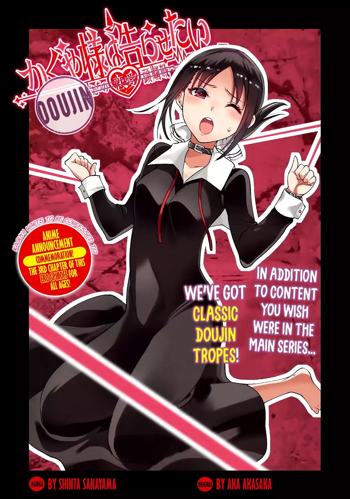 Kaguya Wants to be Confessed to Official Doujin Chapter 3 page 1 - Chapter 3: Fujiwara-chan Wants to Play with a Hypnosis App