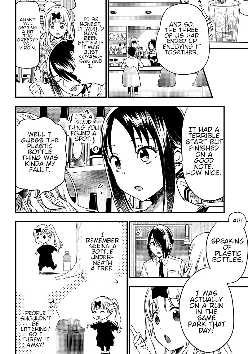 Kaguya Wants to be Confessed to Official Doujin Chapter 30 page 17 - Chapter 30