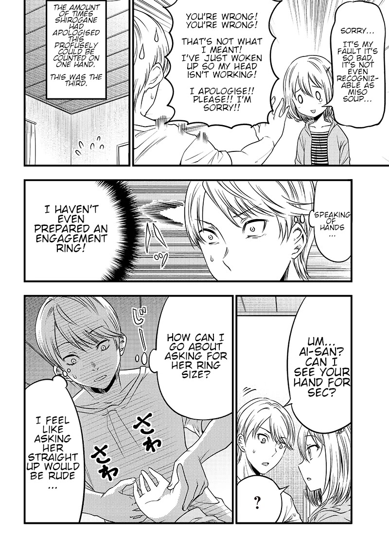 Kaguya Wants to be Confessed to Official Doujin Chapter 32 page 10 - Chapter 32: Shirogane Miyuki wants to propose
