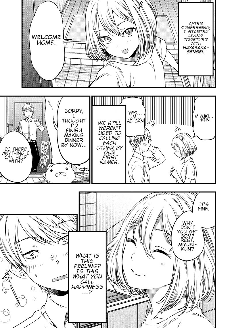 Kaguya Wants to be Confessed to Official Doujin Chapter 32 page 3 - Chapter 32: Shirogane Miyuki wants to propose