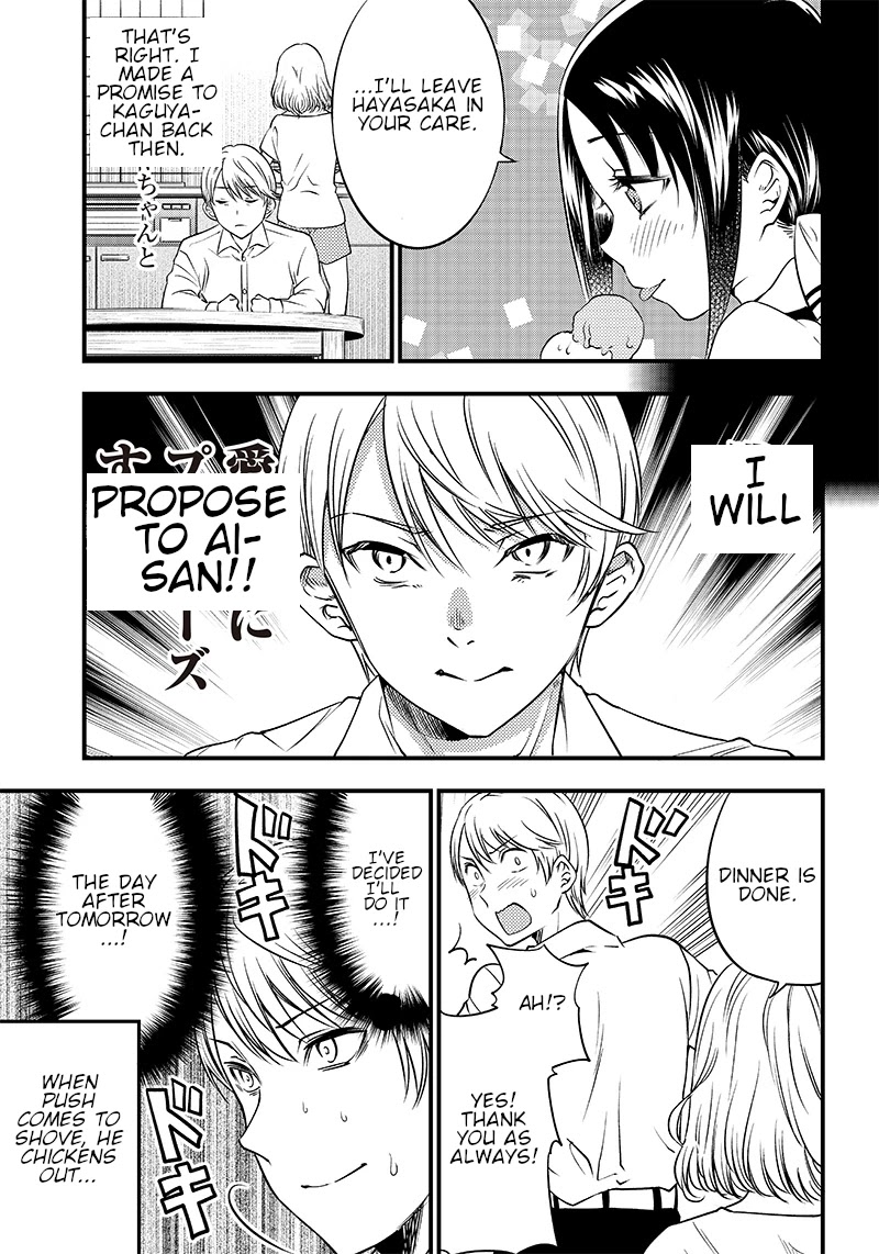 Kaguya Wants to be Confessed to Official Doujin Chapter 32 page 7 - Chapter 32: Shirogane Miyuki wants to propose
