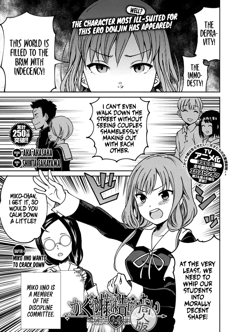 Kaguya Wants to be Confessed to Official Doujin Chapter 4 page 1 - Chapter 4: Miko Lino Wants To Crack Down