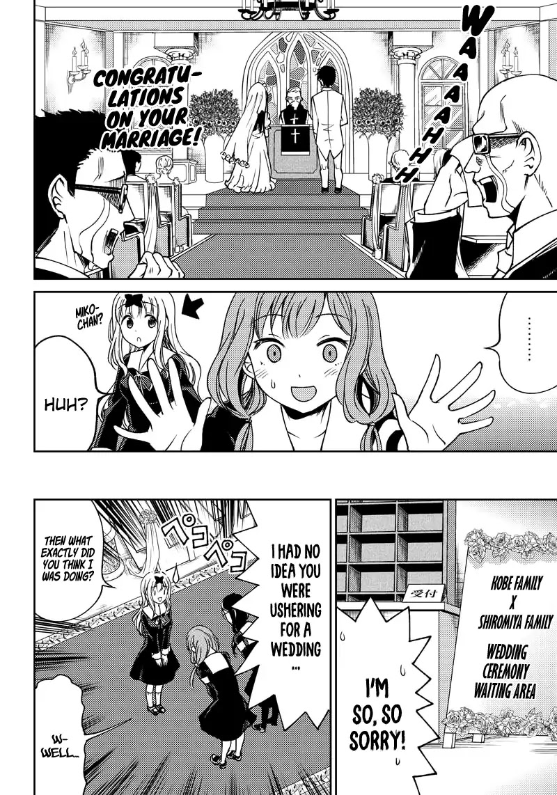 Kaguya Wants to be Confessed to Official Doujin Chapter 4 page 11 - Chapter 4: Miko Lino Wants To Crack Down