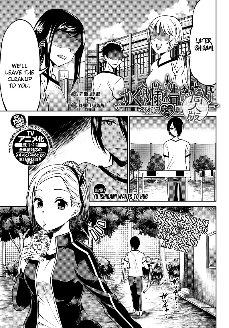 Kaguya Wants to be Confessed to Official Doujin Chapter 5 page 1 - Chapter 5: Yu Ishigami Wants to Hug