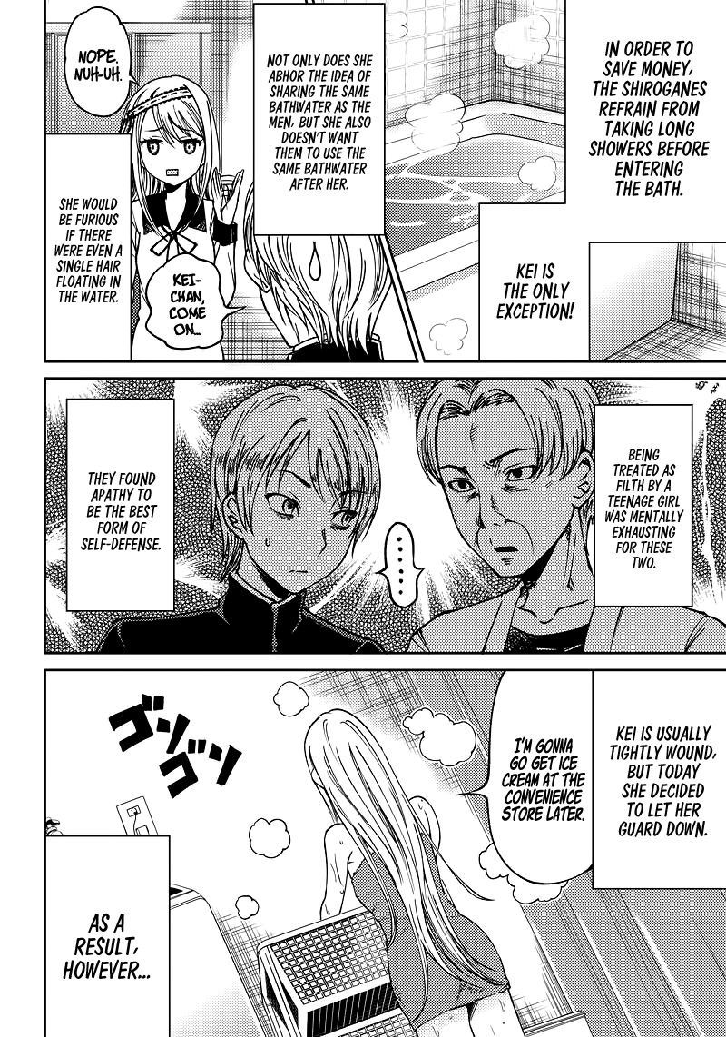 Kaguya Wants to be Confessed to Official Doujin Chapter 7 page 3 - Chapter 7: Kei Shirogane Wants to Relax
