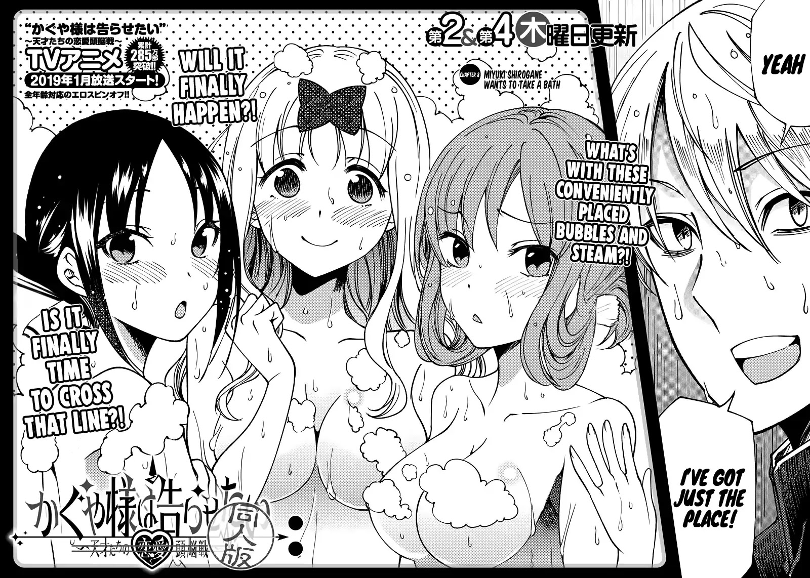 Kaguya Wants to be Confessed to Official Doujin Chapter 8 page 3 - Chapter 8: Miyuki Shirogane Wants to Take a Bath