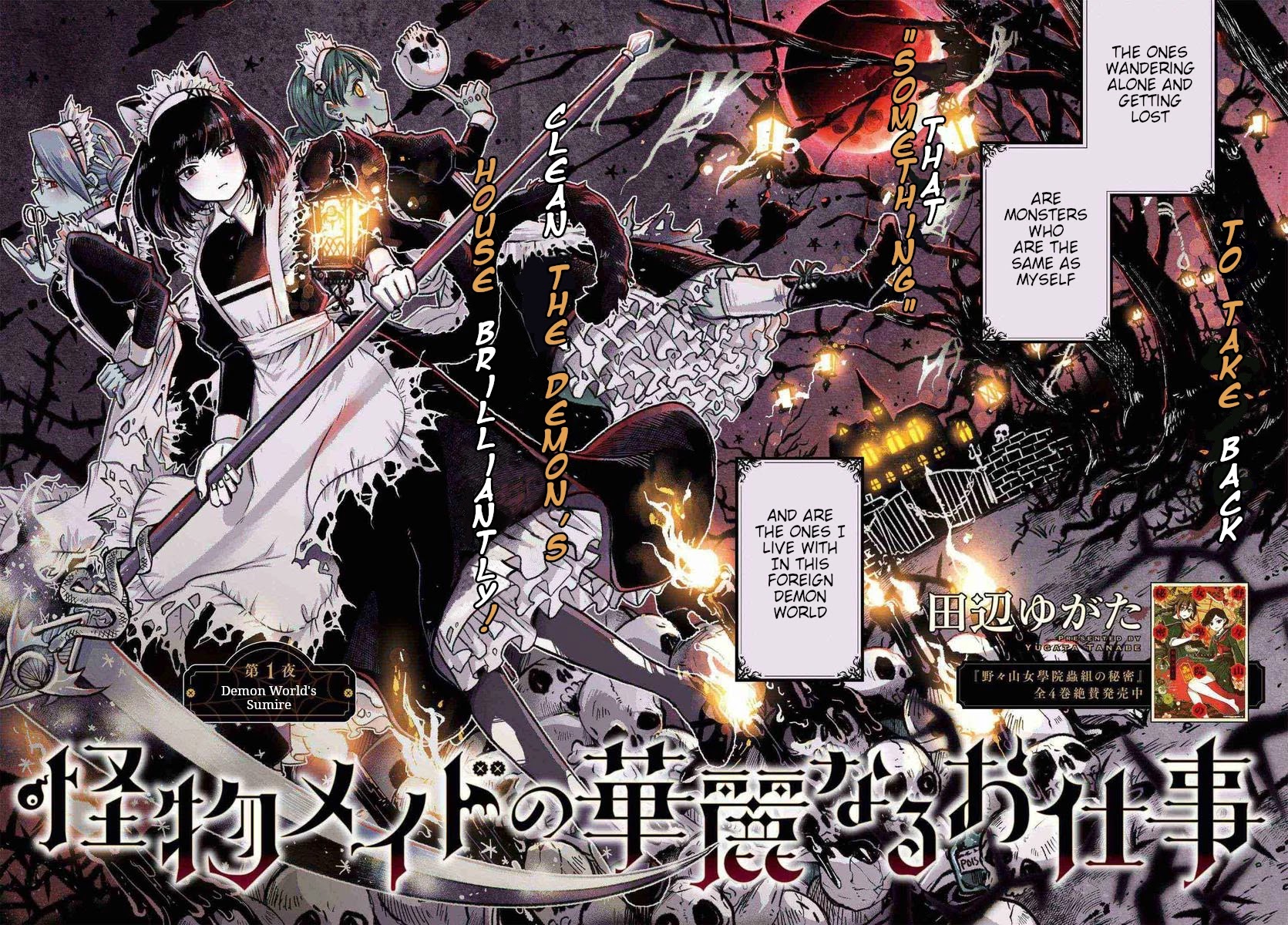 Kaibutsu Meido no Kareinaru Oshigoto Chapter 1 page 2 - Chapter 1: Demon World's Sumire