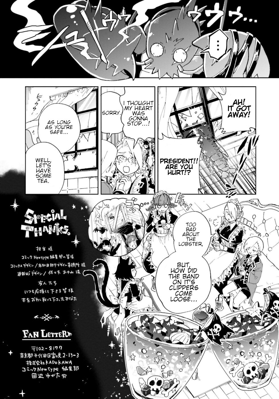 Kaibutsu Meido no Kareinaru Oshigoto Chapter 12.5 page 5 - Chapter 12.5: Thank You Gift