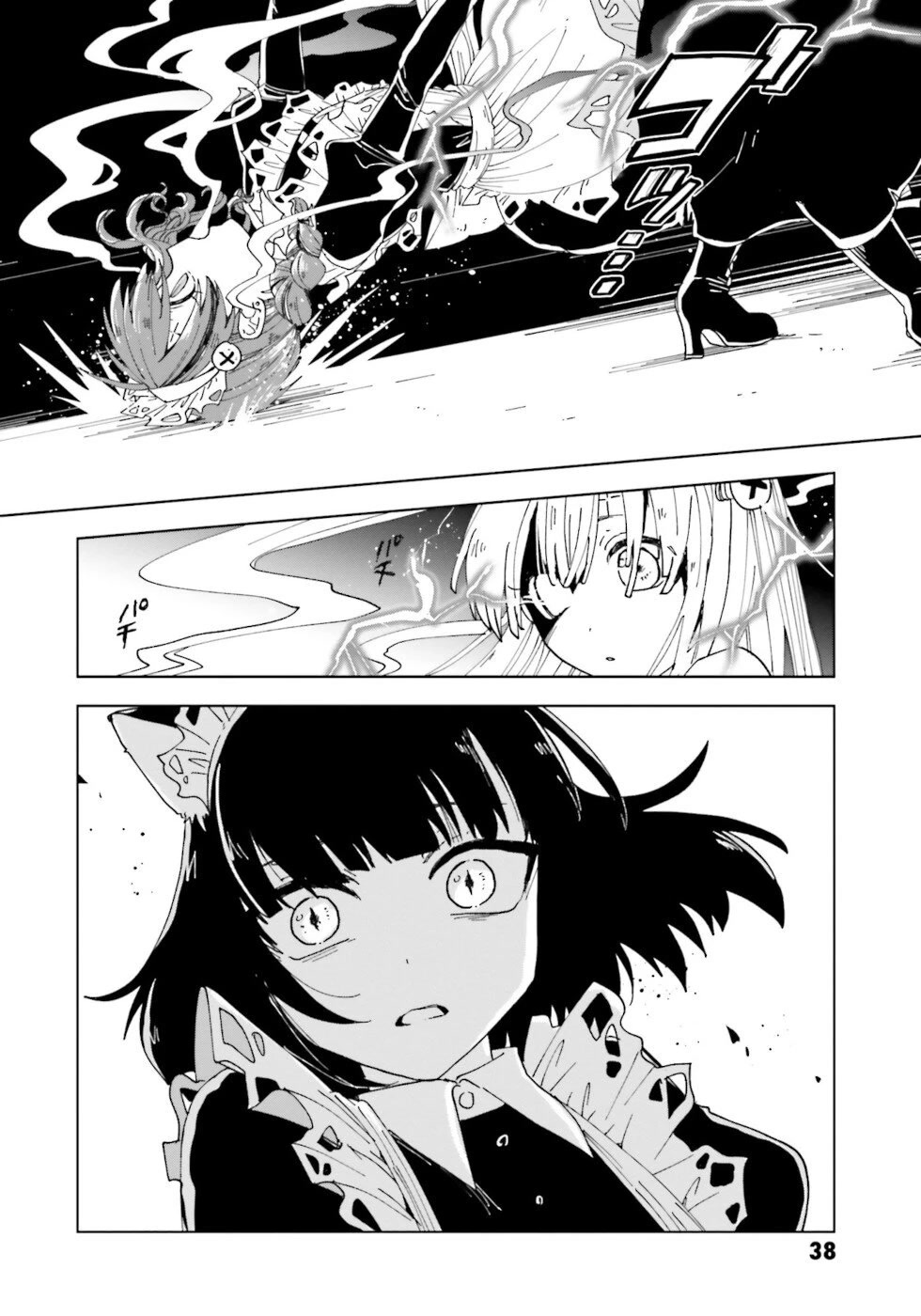 Kaibutsu Meido no Kareinaru Oshigoto Chapter 13 page 35 - Chapter 13: The House Of Schemes 1