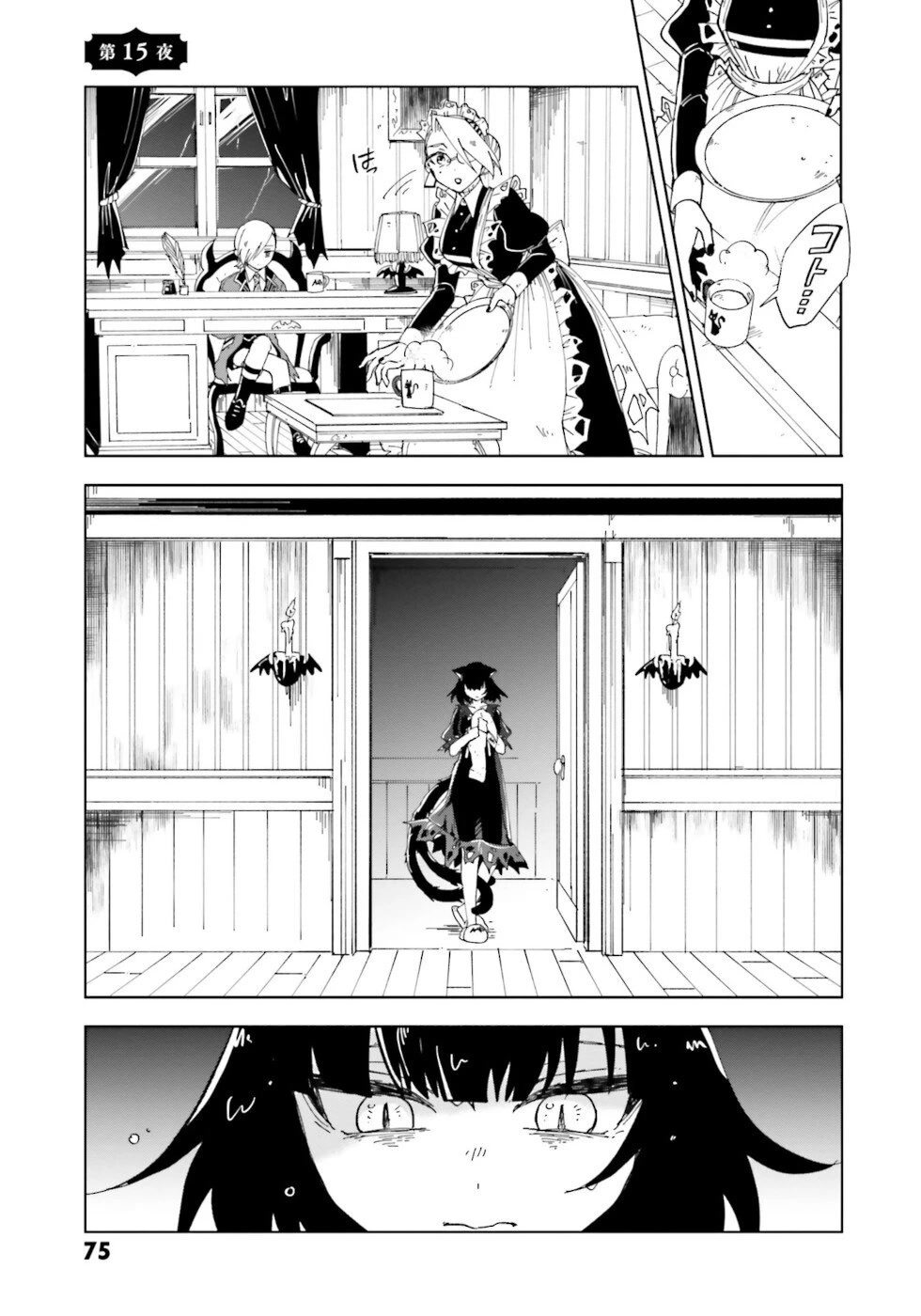 Kaibutsu Meido no Kareinaru Oshigoto Chapter 15 page 1 - Chapter 15: The Door Of Memories