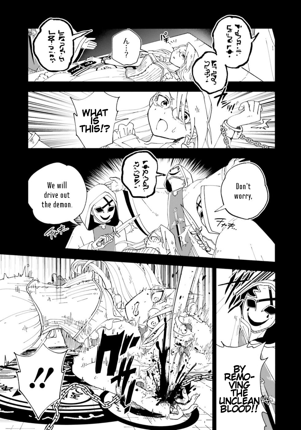 Kaibutsu Meido no Kareinaru Oshigoto Chapter 15 page 16 - Chapter 15: The Door Of Memories