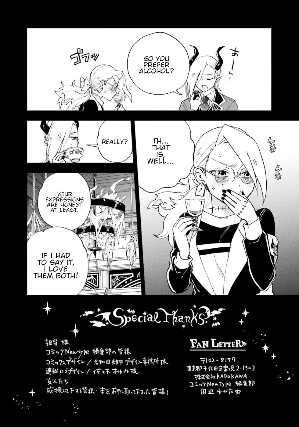 Kaibutsu Meido no Kareinaru Oshigoto Chapter 16.6 page 5 - Chapter 16.6: Tea Royal