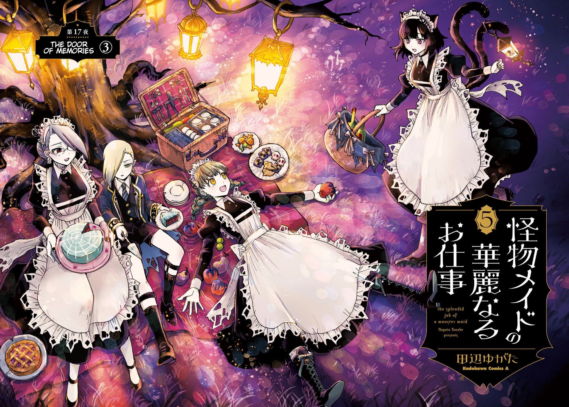 Kaibutsu Meido no Kareinaru Oshigoto Chapter 17 page 2 - Chapter 17: The Door Of Memories 3