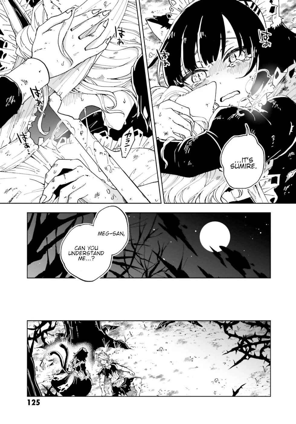 Kaibutsu Meido no Kareinaru Oshigoto Chapter 20 page 5 - Chapter 20: Two Down