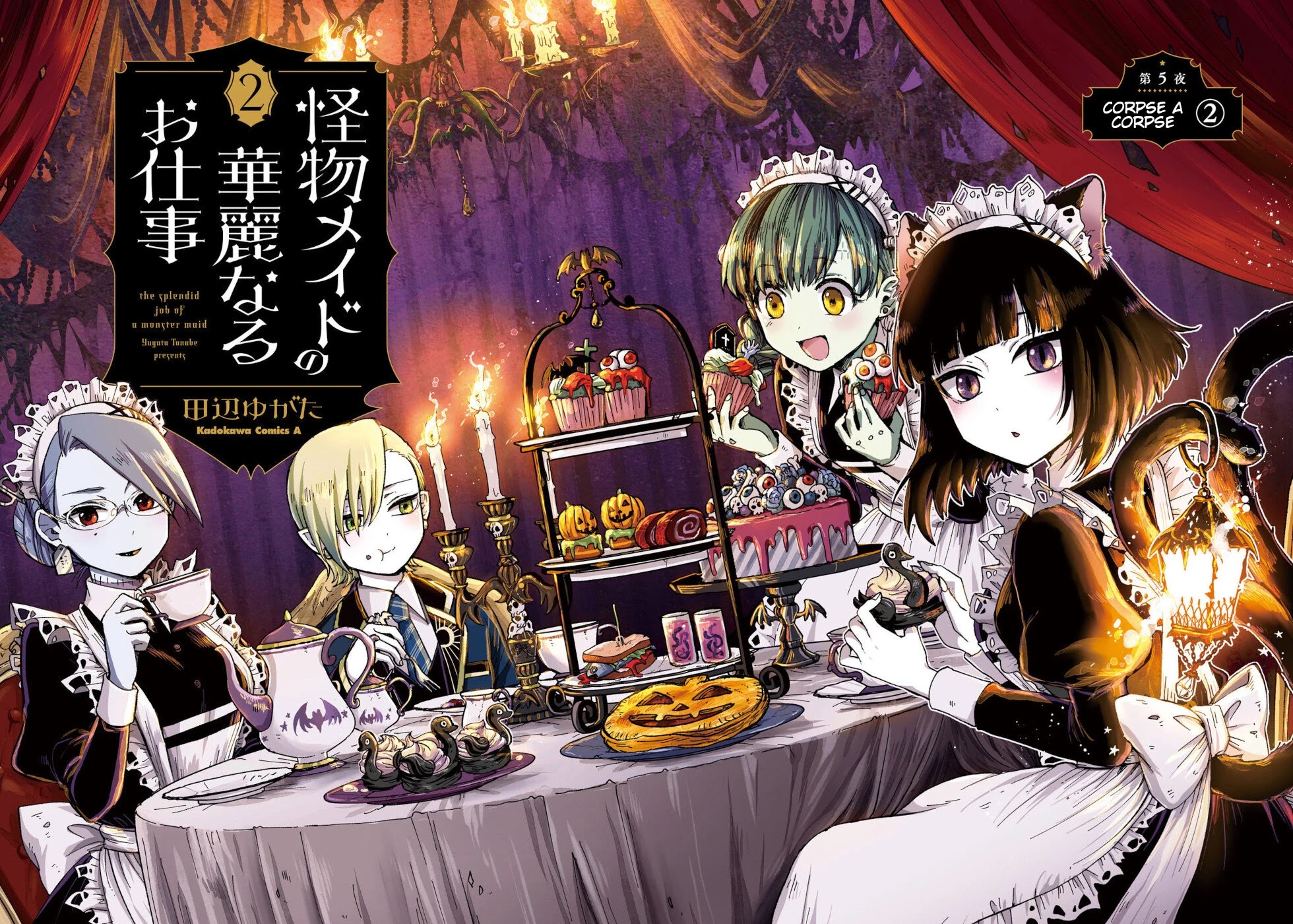 Kaibutsu Meido no Kareinaru Oshigoto Chapter 5 page 2 - Chapter 5