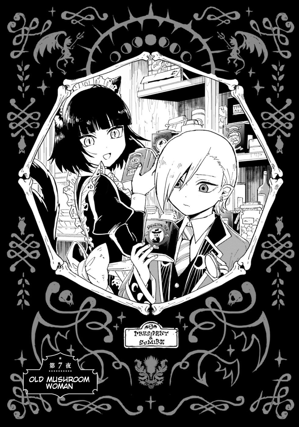 Kaibutsu Meido no Kareinaru Oshigoto Chapter 7 page 1 - Chapter 7
