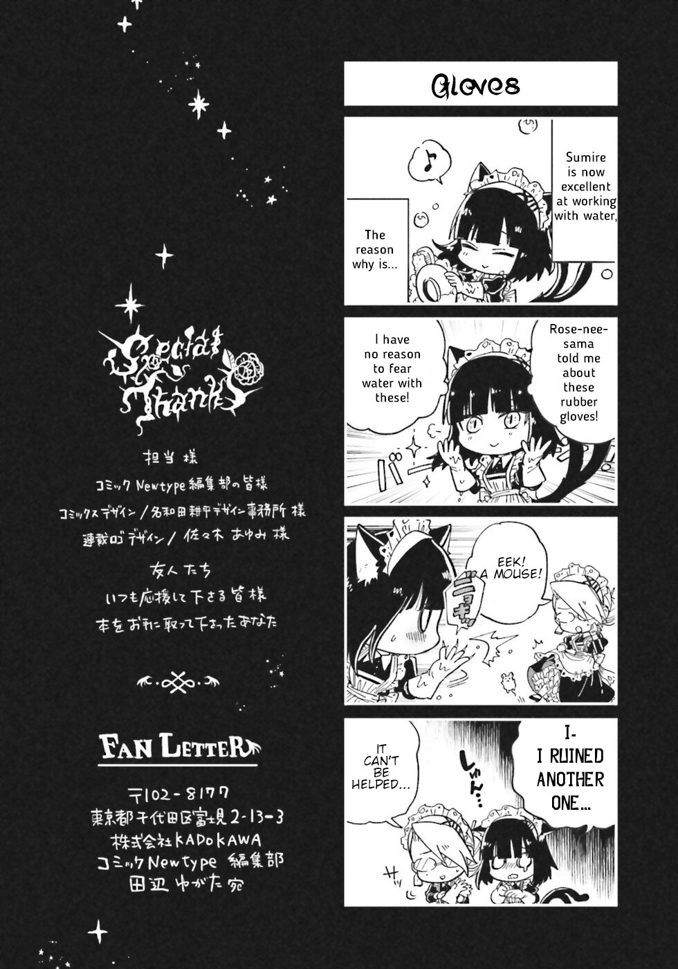 Kaibutsu Meido no Kareinaru Oshigoto Chapter 8.5 page 13 - Chapter 8.5: Pajama Party