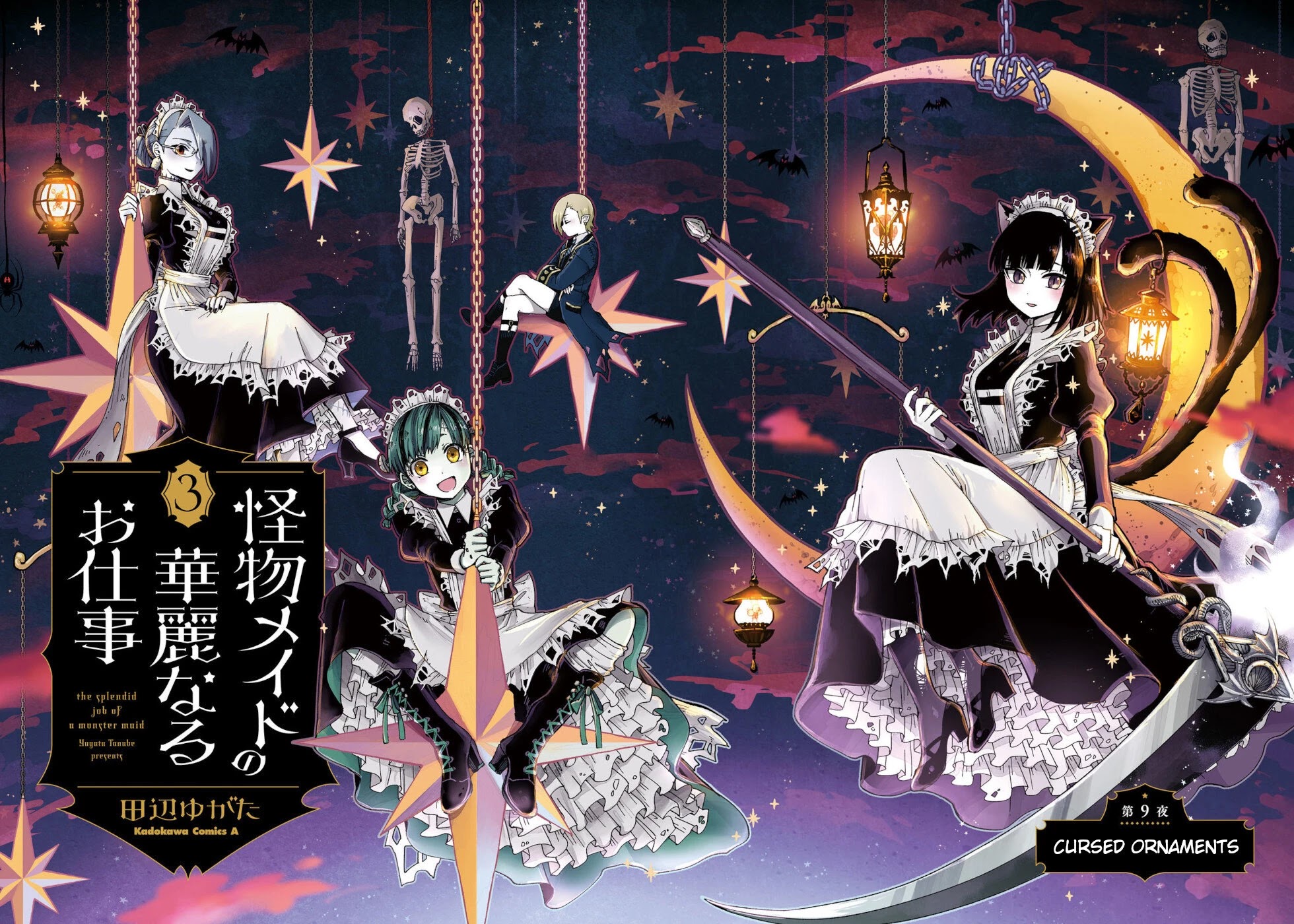 Kaibutsu Meido no Kareinaru Oshigoto Chapter 9 page 2 - Chapter 9: Cursed Ornaments