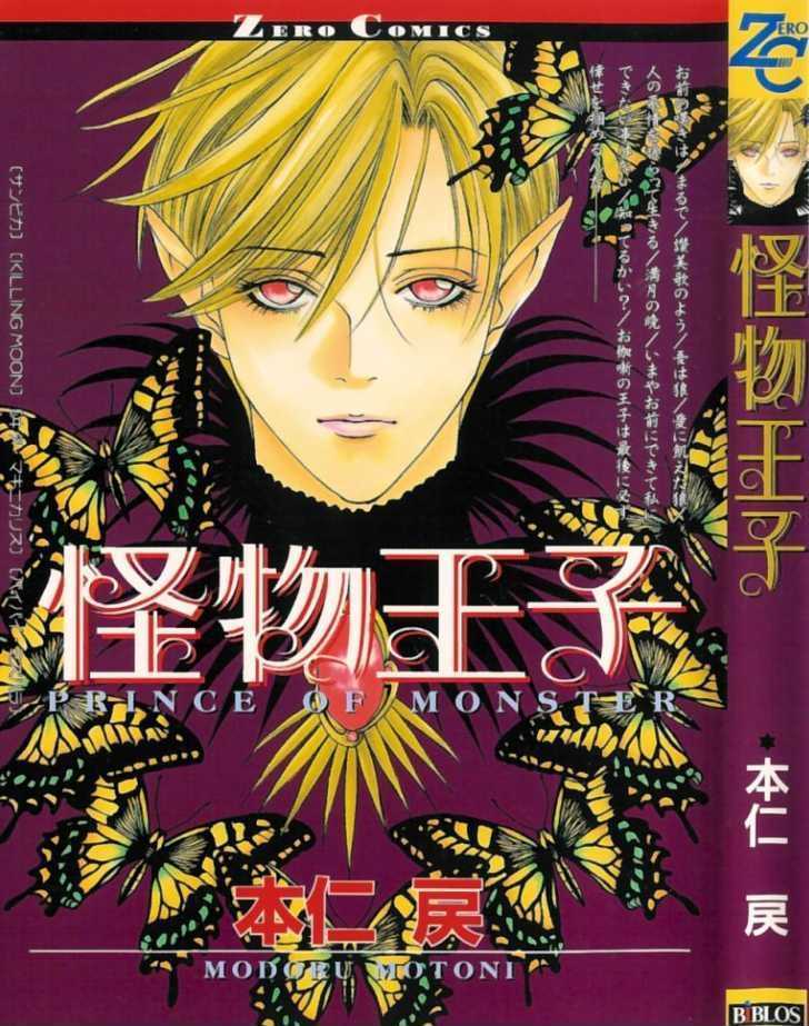 Kaibutsu Ouji Chapter 1 page 1 - Chapter 1 : 1 Sambika \ 2 Killing Moon \ 3 Life of the Machine \ 4 Prince of...