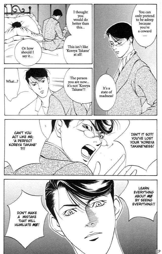 Kaibutsu Ouji Chapter 1 page 104 - Chapter 1 : 1 Sambika \ 2 Killing Moon \ 3 Life of the Machine \ 4 Prince of...