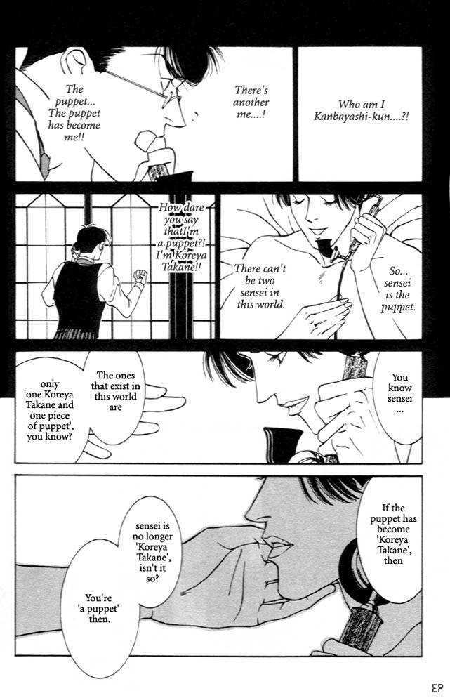 Kaibutsu Ouji Chapter 1 page 107 - Chapter 1 : 1 Sambika \ 2 Killing Moon \ 3 Life of the Machine \ 4 Prince of...