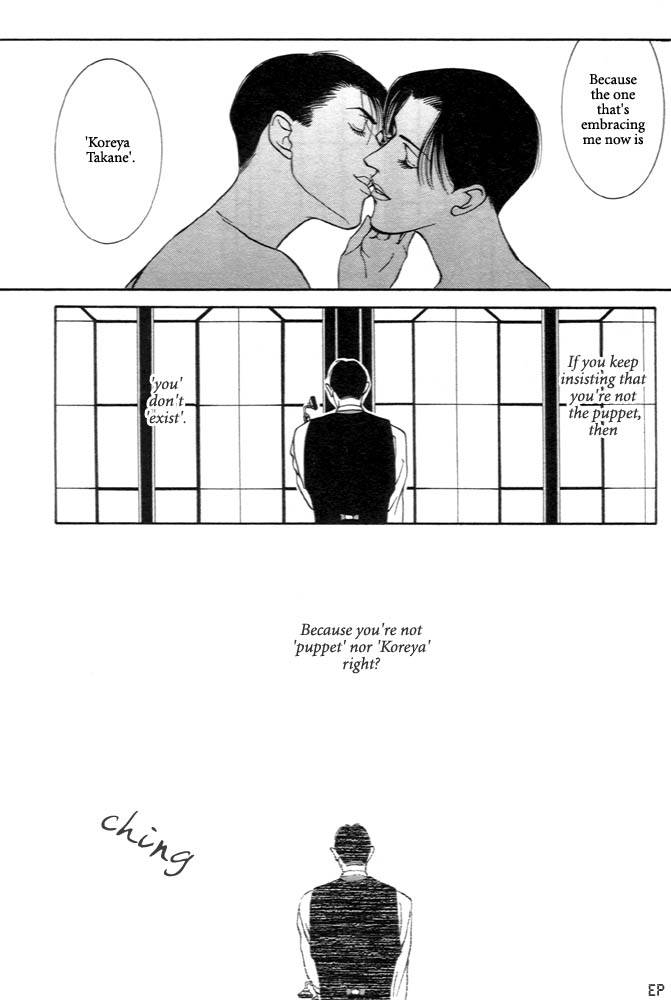 Kaibutsu Ouji Chapter 1 page 108 - Chapter 1 : 1 Sambika \ 2 Killing Moon \ 3 Life of the Machine \ 4 Prince of...