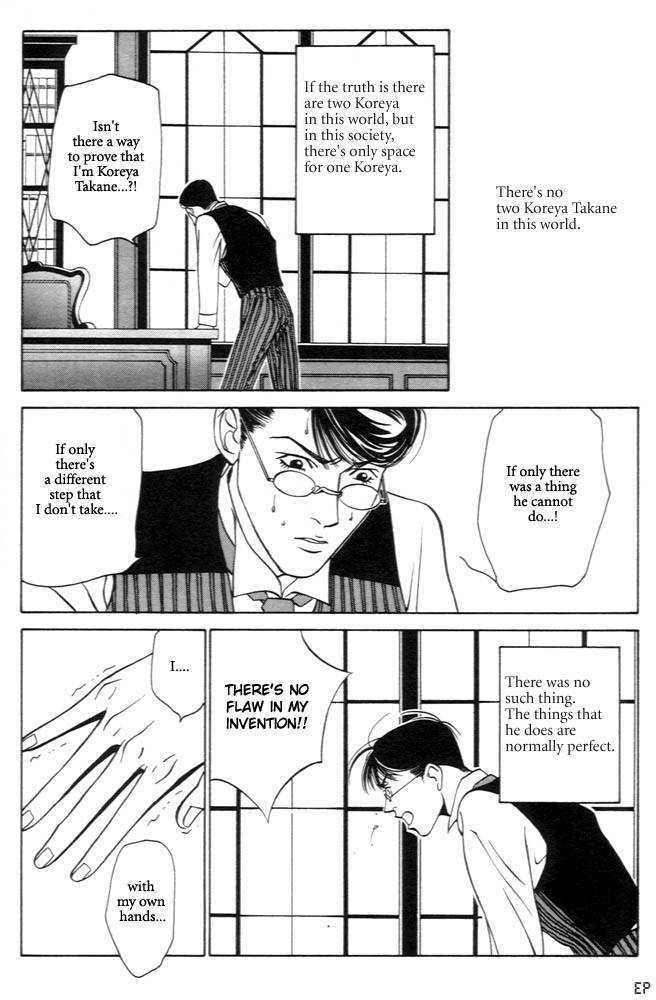 Kaibutsu Ouji Chapter 1 page 109 - Chapter 1 : 1 Sambika \ 2 Killing Moon \ 3 Life of the Machine \ 4 Prince of...
