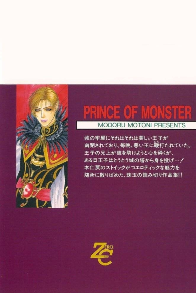 Kaibutsu Ouji Chapter 1 page 151 - Chapter 1 : 1 Sambika \ 2 Killing Moon \ 3 Life of the Machine \ 4 Prince of...