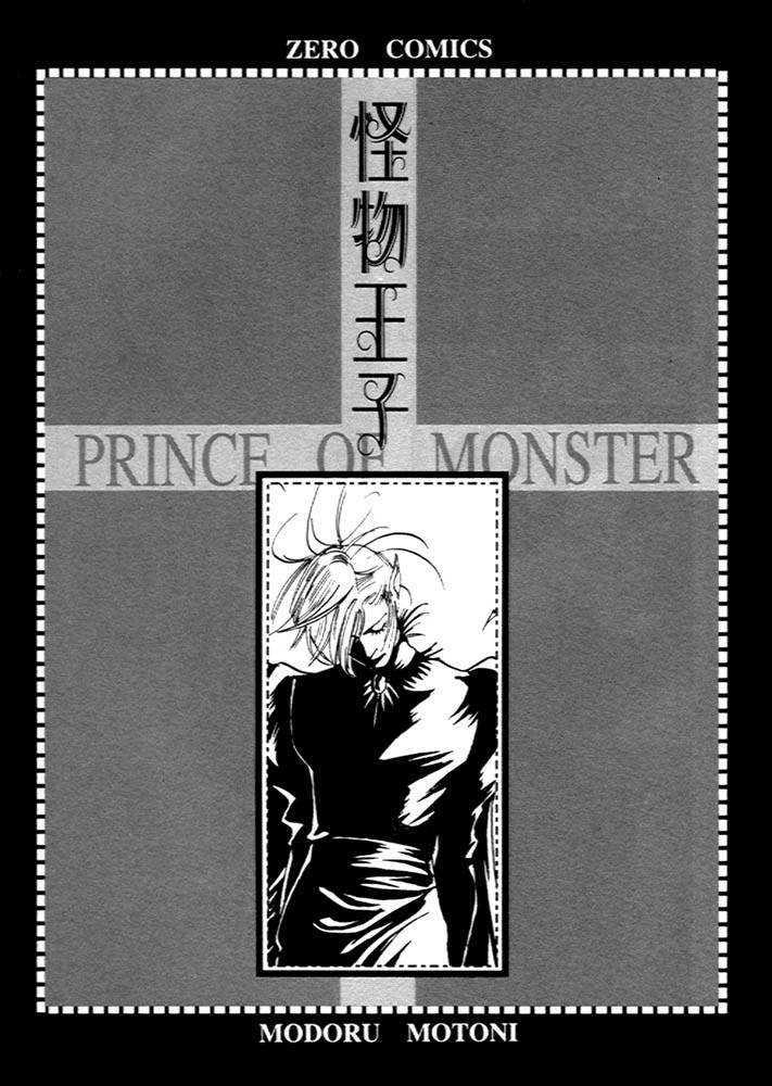 Kaibutsu Ouji Chapter 1 page 77 - Chapter 1 : 1 Sambika \ 2 Killing Moon \ 3 Life of the Machine \ 4 Prince of...