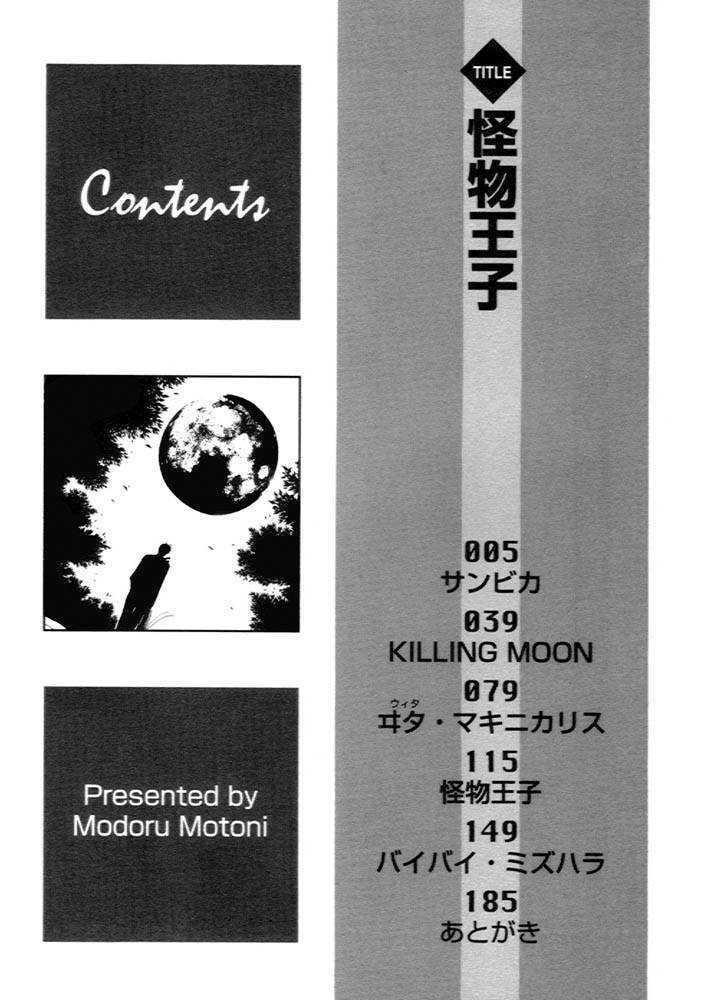 Kaibutsu Ouji Chapter 1 page 79 - Chapter 1 : 1 Sambika \ 2 Killing Moon \ 3 Life of the Machine \ 4 Prince of...
