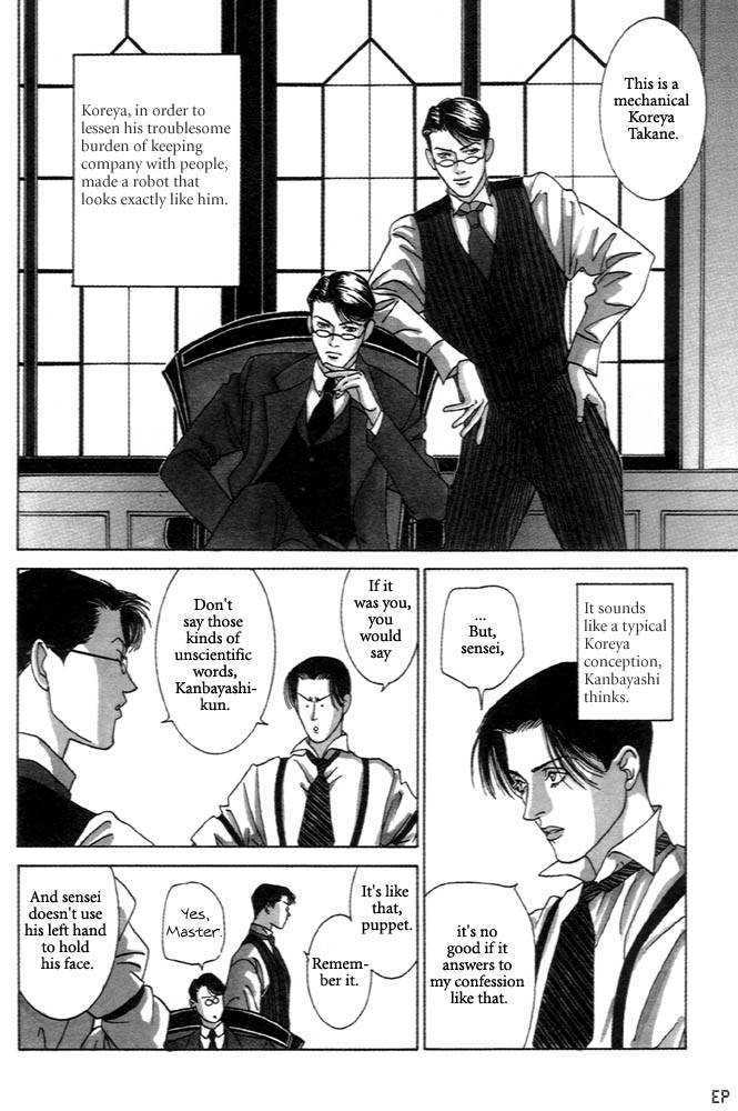 Kaibutsu Ouji Chapter 1 page 83 - Chapter 1 : 1 Sambika \ 2 Killing Moon \ 3 Life of the Machine \ 4 Prince of...