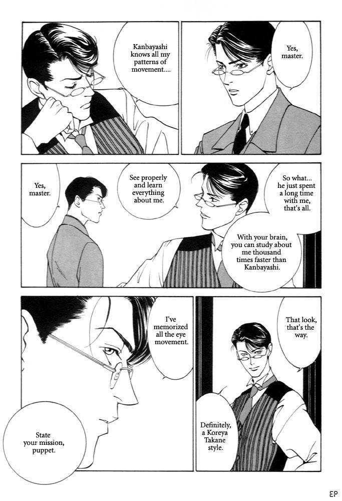 Kaibutsu Ouji Chapter 1 page 86 - Chapter 1 : 1 Sambika \ 2 Killing Moon \ 3 Life of the Machine \ 4 Prince of...