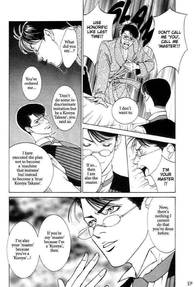 Kaibutsu Ouji Chapter 1 page 97 - Chapter 1 : 1 Sambika \ 2 Killing Moon \ 3 Life of the Machine \ 4 Prince of...
