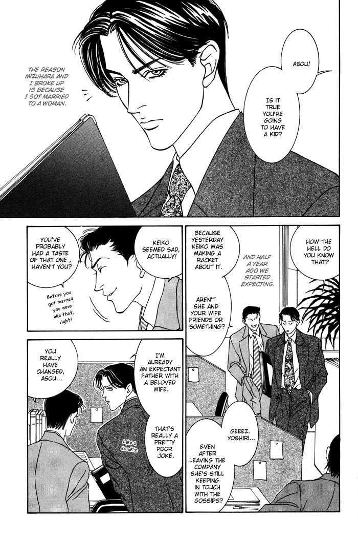 Kaibutsu Ouji Chapter 5 page 7 - Chapter 5 : Bye Bye Mizuhara