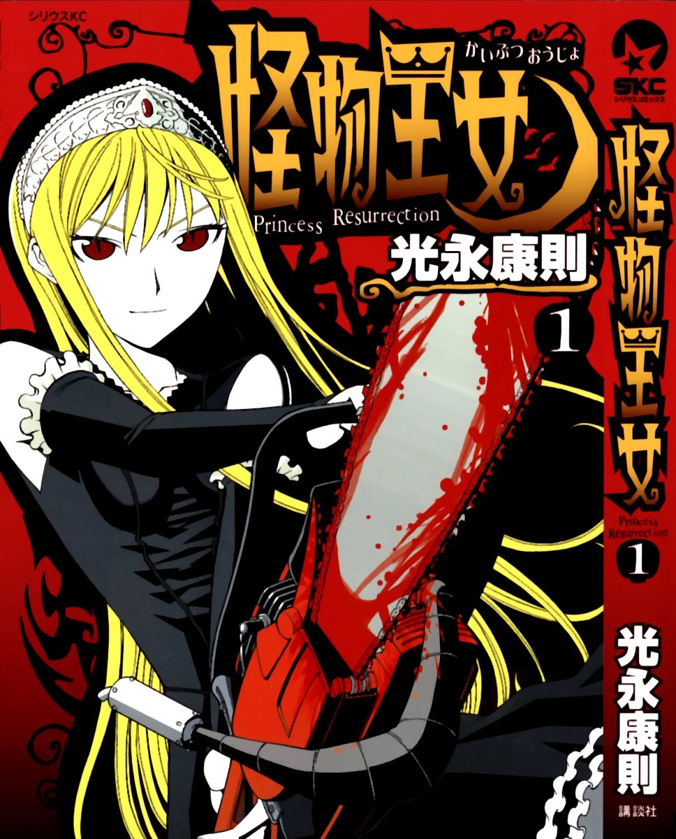Kaibutsu Oujo Chapter 1 page 1 - Chapter 1: Princess Resurrection